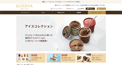 Desktop Screenshot of godiva.co.jp
